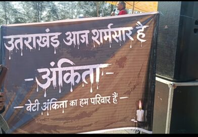 अंकिता भंडारी के माता पिता अपने घर पानी पहुंचाने के लिए सरकारी दफ्तरों के चक्कर काट रहे हैं