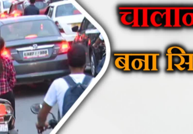 राजधानी में ‘डिजिटल आफत’: चालान काटने में रफ्तार, भरने के लिए दफ्तरों के चक्कर काटने को मजबूर लोग