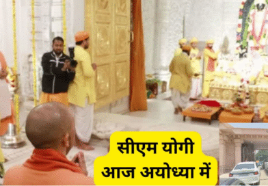 राम मंदिर दान गबन विवाद: CM योगी से दूर रहेंगे ट्रस्ट के विवादित पदाधिकारी, क्या छिनेगी कमान?, जानिए