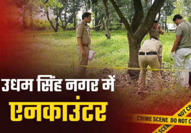 उधम सिंह नगर पुलिस का वांटेड बदमाश जितेंद्र चौधरी गैंग के साथ एनकाउंटर, तीन अपराधी गिरफ्तार