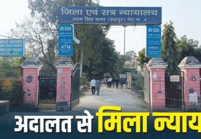 निहाल सिंह के परिवार को मिलेगा ₹11.58 लाख का मुआवजा, कोर्ट ने ट्रक चालक शफाकत की गलती मानी, जानें मामला