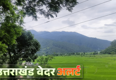 उत्तराखंड के कई जिलों में बहुत भारी बारिश का ऑरेंज अलर्ट, इस जिले में आज स्कूल, आंगनबाड़ी की छुट्टी